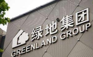 绿地控股签约中科院与中国铁塔，开启能源动力与楼宇信息化新赛道